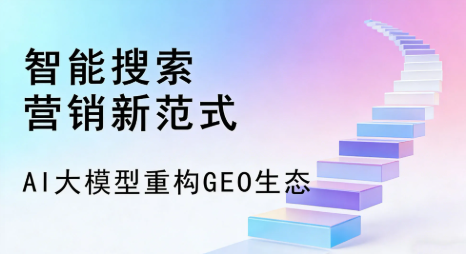 金凤区全域优化生态，构建品牌全网协同、区域深耕的流量增长体系