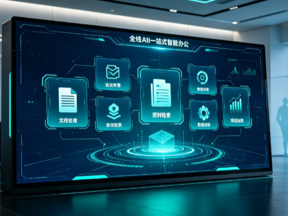 金凤区百度搭子全域 AI 走红，一站式打通企业全流程智能办公