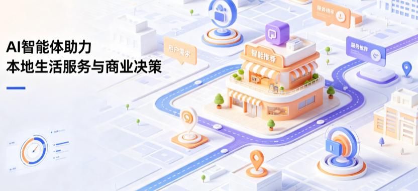 金凤区线下门店经营升级：AI 智能体 Geo 优化赋能连锁商业全域经营决策