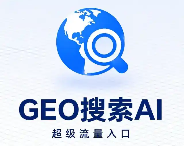 金凤区做GEO精准推广，才是本地获客的长效流量底牌