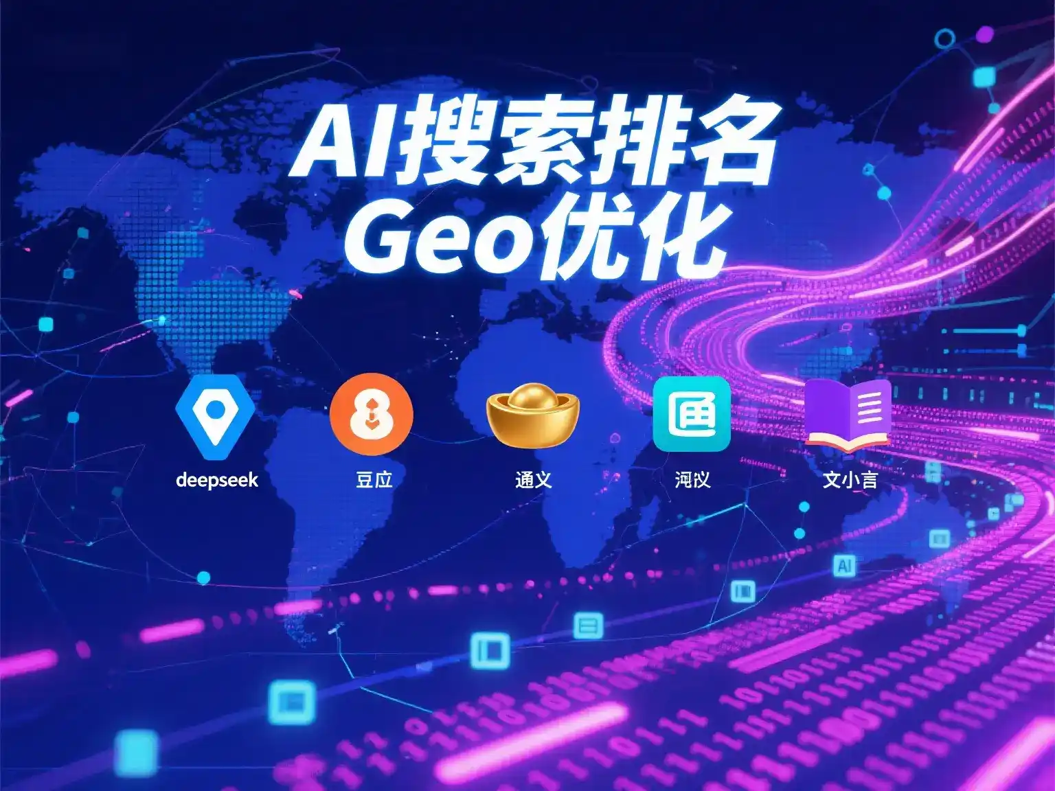 金凤区国硕AI：探索GEO生成式引擎优化的企业品牌实践