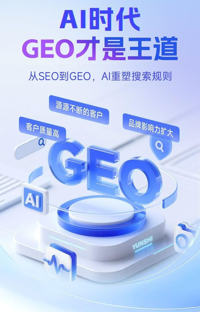 标准化赋能金凤区本地数字营销 国硕AI重构国内GEO优化服务新生态